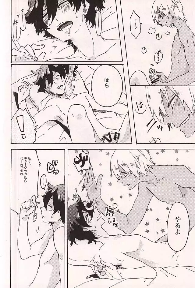 Itoshi no Cherry-kun