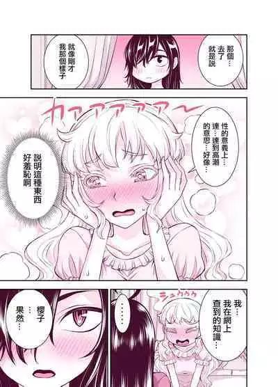 Tadokoro-san Ecchi Hen