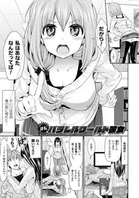 [Chimichanga] Parallel World Kanojo [Digital]