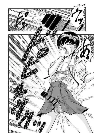 OwnWillボクがアタシになったとき 総集編