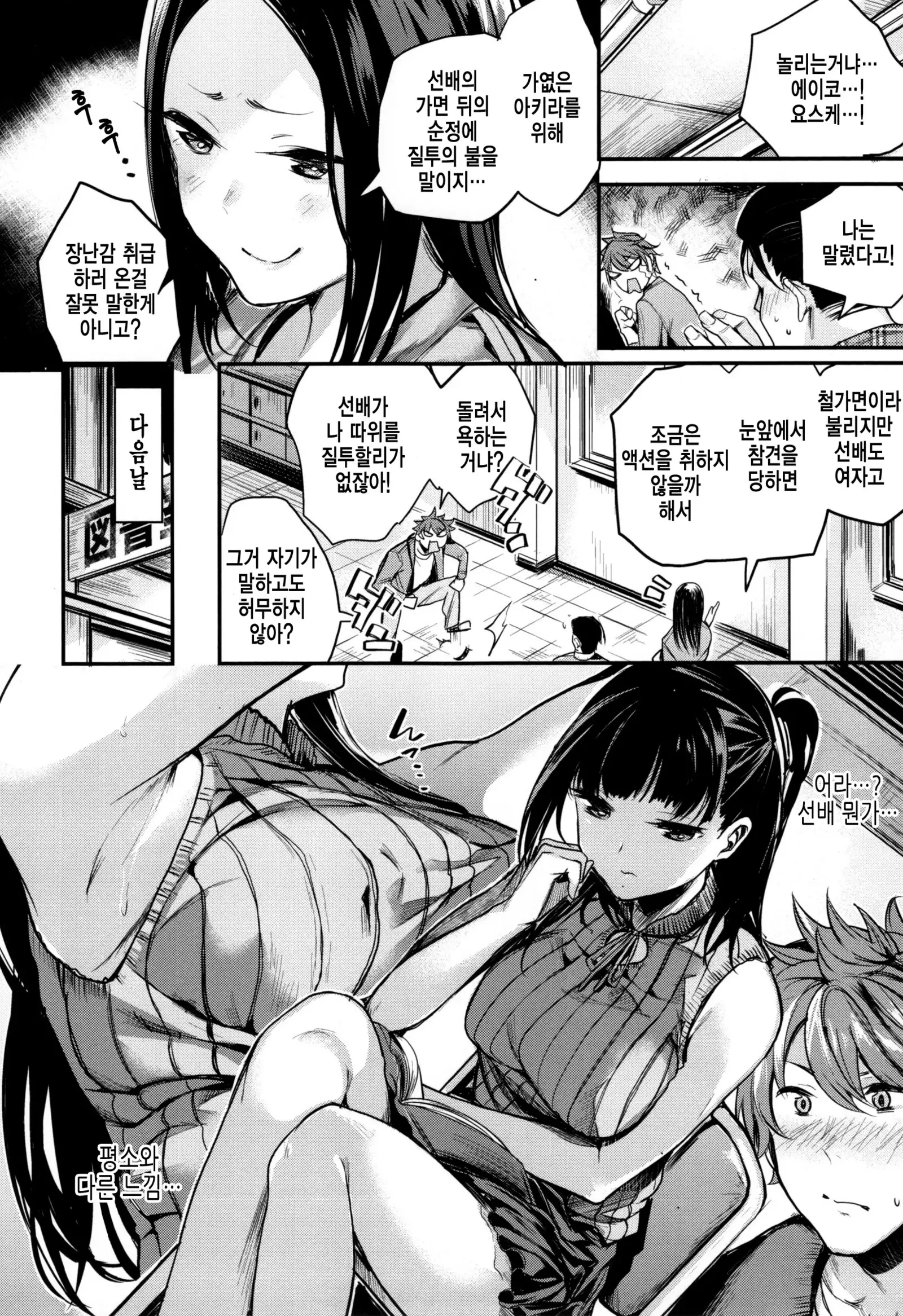 Ama♡Nama ~Vivid Honey~