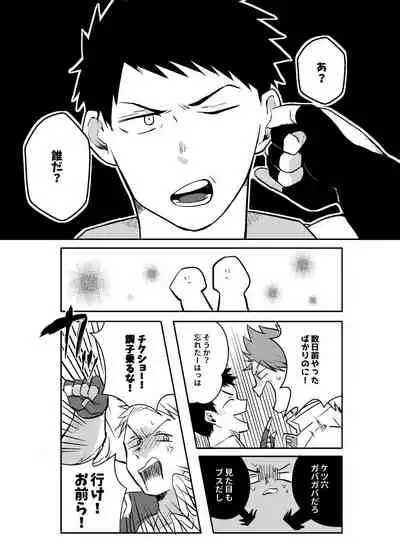 [Ho!e In One (APer)] One Knight Stand [Japanese]