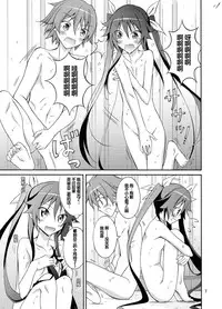 (C87) [Nihon Dandy (Matsuno Susumu)] Hinnyuu Kanshoukai (Ore, Twintail ni Narimasu.) [Chinese] [CE家族社]