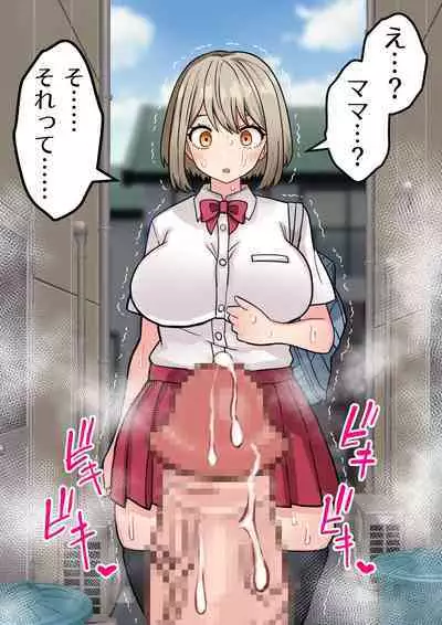 "Chinpo Toorima" Futa Narumi