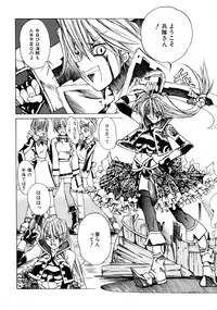 [Shinonome Taro] La femme