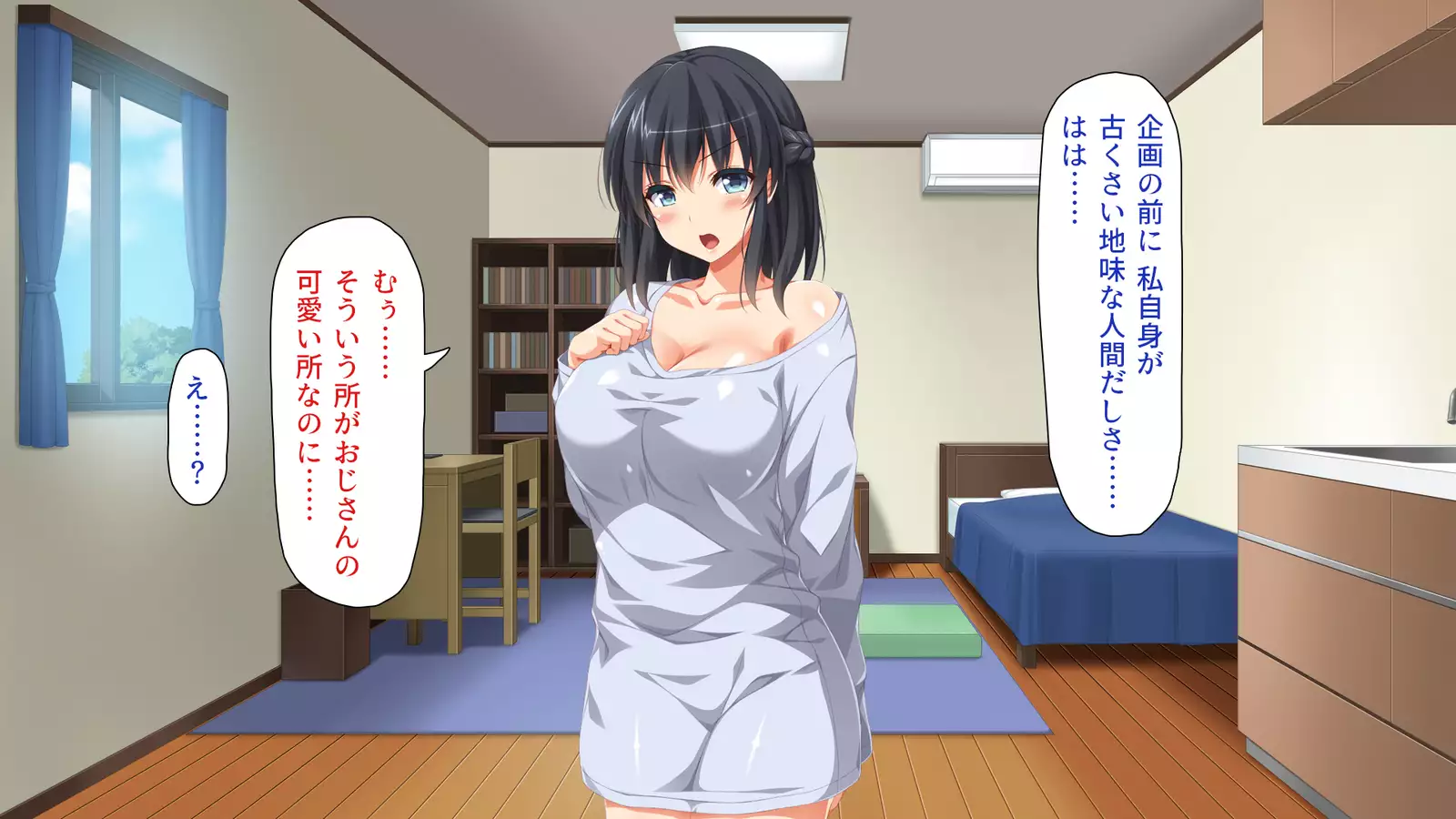 家出ビッチを拾ったら