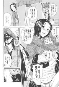 [Chiyou Yoyuchi] Midare Hajimeta Karada