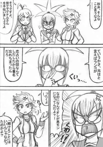 Shiritsu Jenosaido Gakuen!