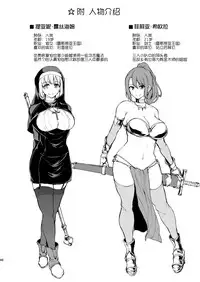 [Shimapan (Tachibana Omina)] Isekai Harem Monogatari [Chinese] [鬼畜王汉化组] [Digital]