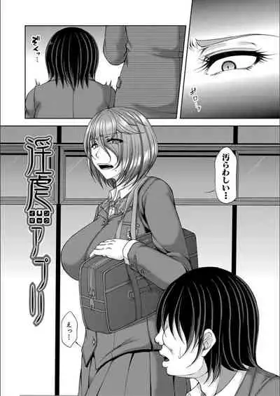 [Kakitsubata Kanae] Ingyaku Application