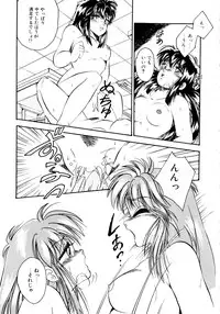 [Kawahara Shin] Sunao de Itai