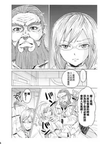 (C87) [five (Amaya Kan)] Annex 1-gou de Shiri wo Furu Onna (Terra Formars) [Chinese] [空気系☆漢化]