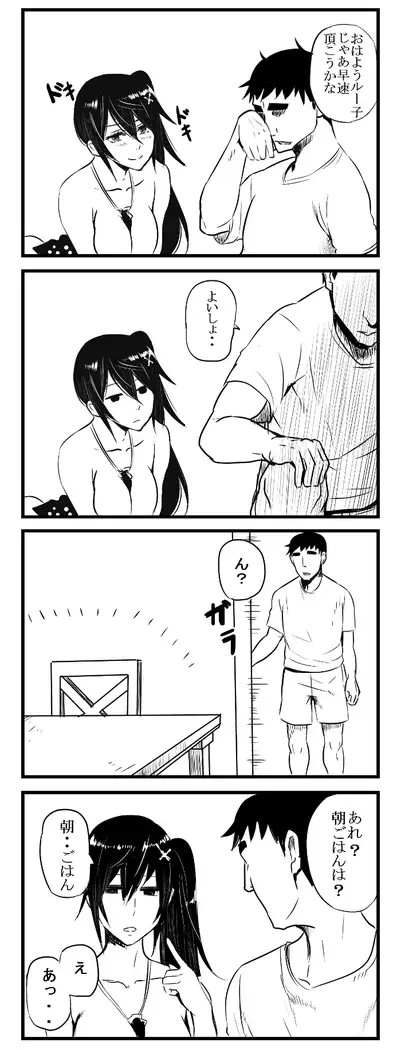 Ruuko-san no Asa 1-2 + Omake 1-2