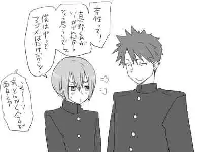 Changed into a Girl, with My Best Friend