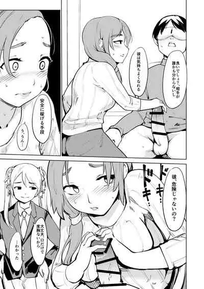 Akogare no Hito Gakusai Hen #9-10