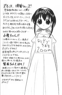 Pitatto Koboshi-chan