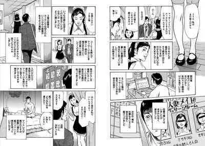 Hazuki Kaoru Complete Collection 10-20