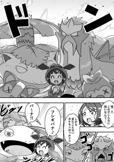 Yuri-chan, Pokemon pretend to be naked and take a walk with a nipple lead