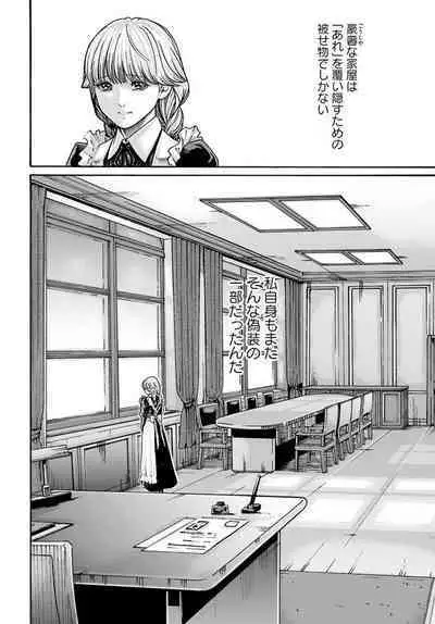 Uterus of the blackgoat volume 1