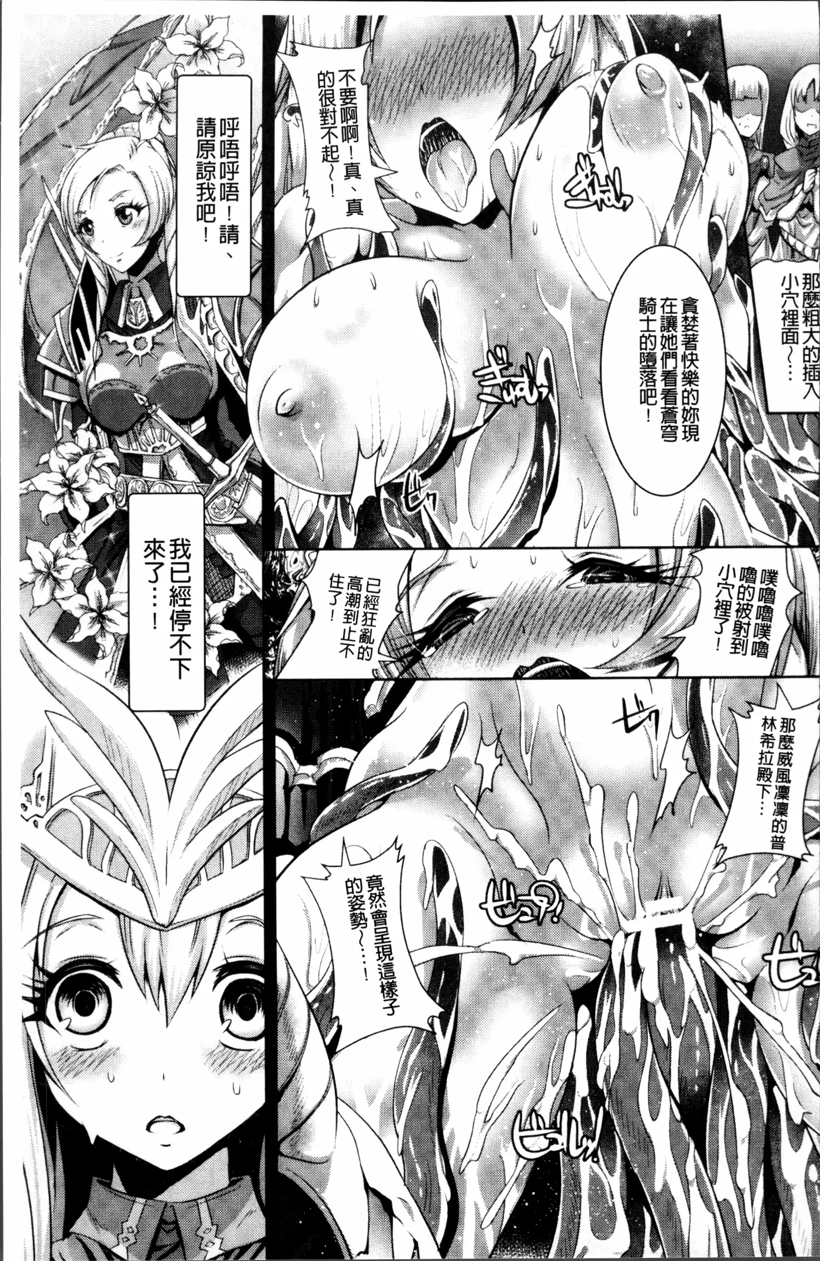 Moroku Hakanaki Heroism