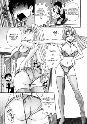 Ochiru Tenshi Vol. 1 Ch.1