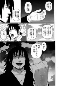 [Dakouin Saburou] Emperor's voice Ch.1-6 (Complete)