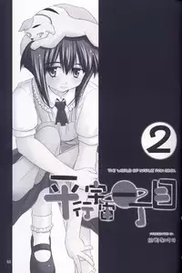 (CR33) [Konno Seisakubou (Konno Azure)] Heikou Uchuu Icchoume 2 (Narue no Sekai)