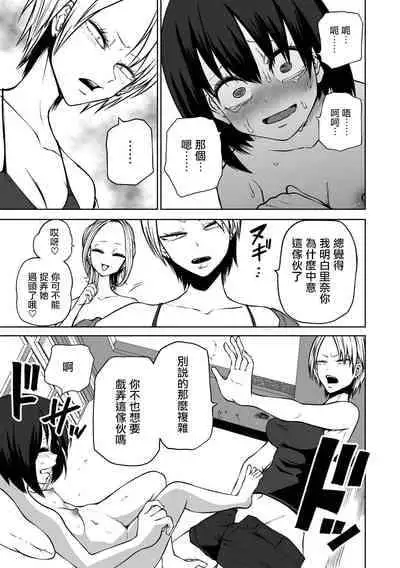 [Sakamoto Kafka] Rankou ! LoveHotel Joshikai（COMIC Gucho Vol. 13） [Chinese] [沒有漢化]