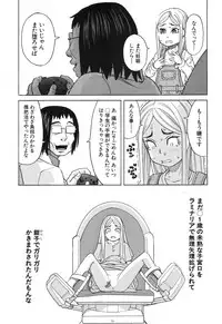 [Zukiki] Nemuri Hime Ch.1-3