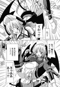 [Natsuka Q-ya] Boku to Akuma-chan