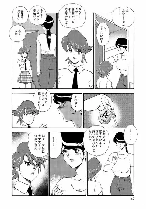 Hitozuma Jigoku Eriko