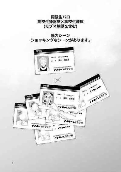 Sogo - Inconsistency + Omake