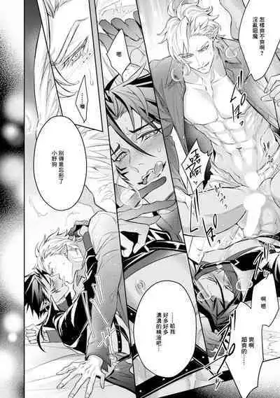 Hara Peko Inma wa Yakuza Tenshi no Daken | 饥肠辘辘的淫魔是不良天使的狗 Ch. 1