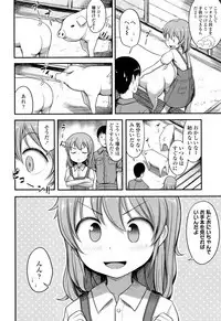 Nani Suru no!? Onii-chan!!