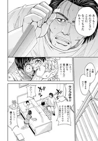 [Kaneyama Shin] Tsuma Horoboshi [Digital]