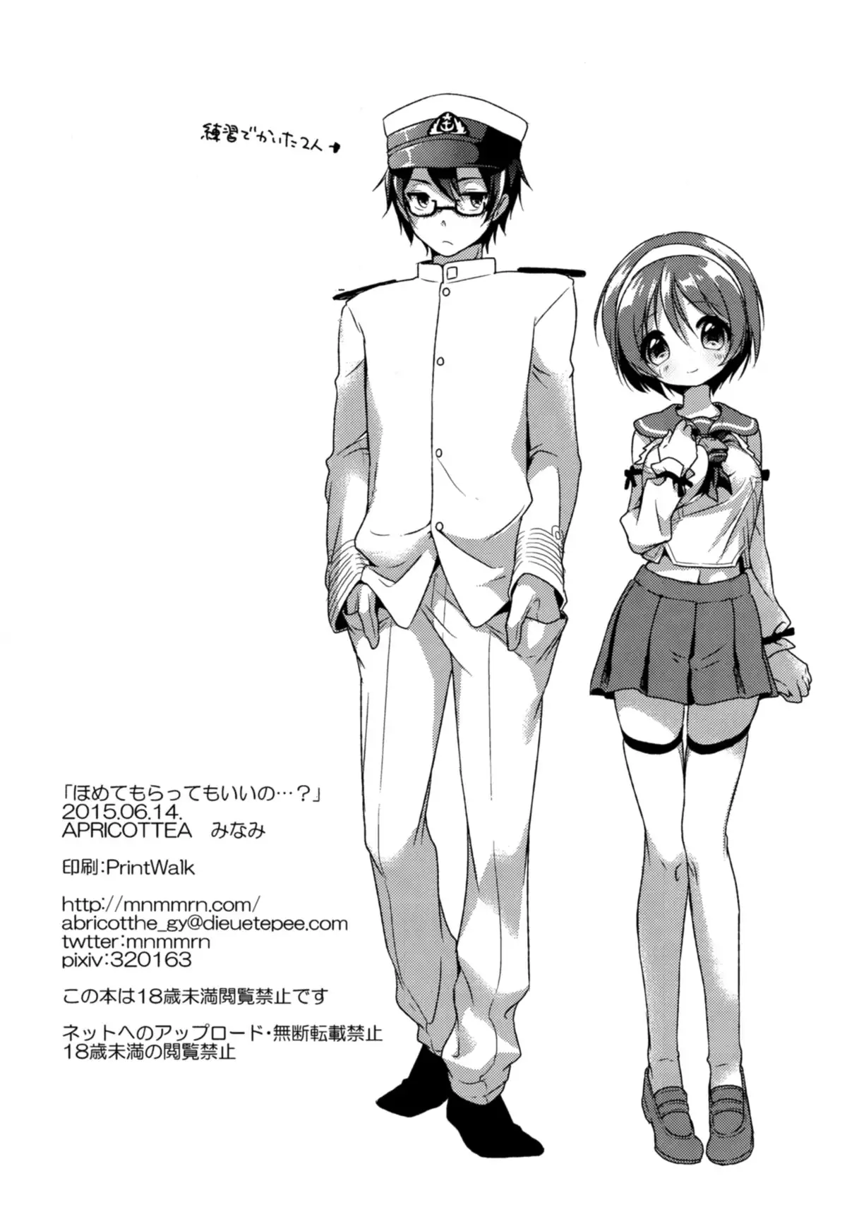 Homete Moratte mo Iino...?