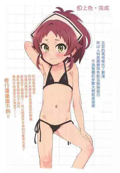 (C99) [Byousatsu Tanukidan (Saeki Tatsuya, Matroos Tomita)] Matroos-san-chi no Ekaki Uta | マドロスさん家的畫畫之歌 (Various) [Chinese] [Waka個人漢化]