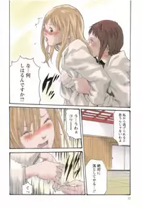 [Haruki] Houkago Drop