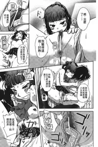 [Namekata Fumiaki] ...Yatte! | ...來上我! [Chinese]