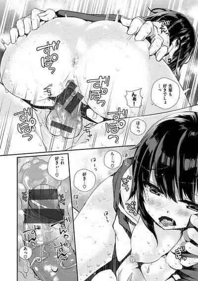 Himegoto Rendez-vous