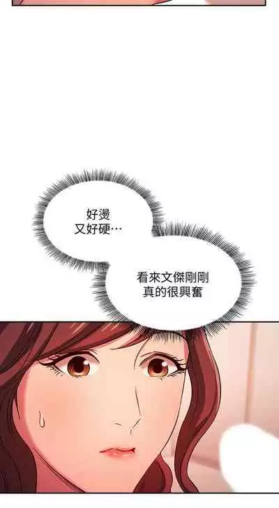 朋友的媽媽 1-19