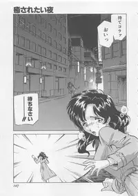 [Sada Ko-ji] Endless Night