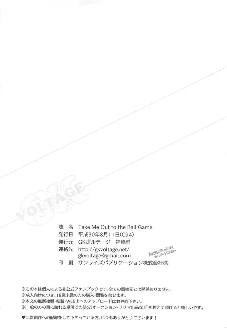 Take Me Out to the Ball Game