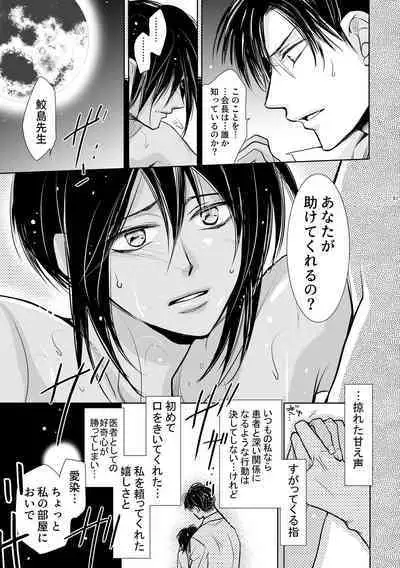 Chinchin Manman Bangaihen