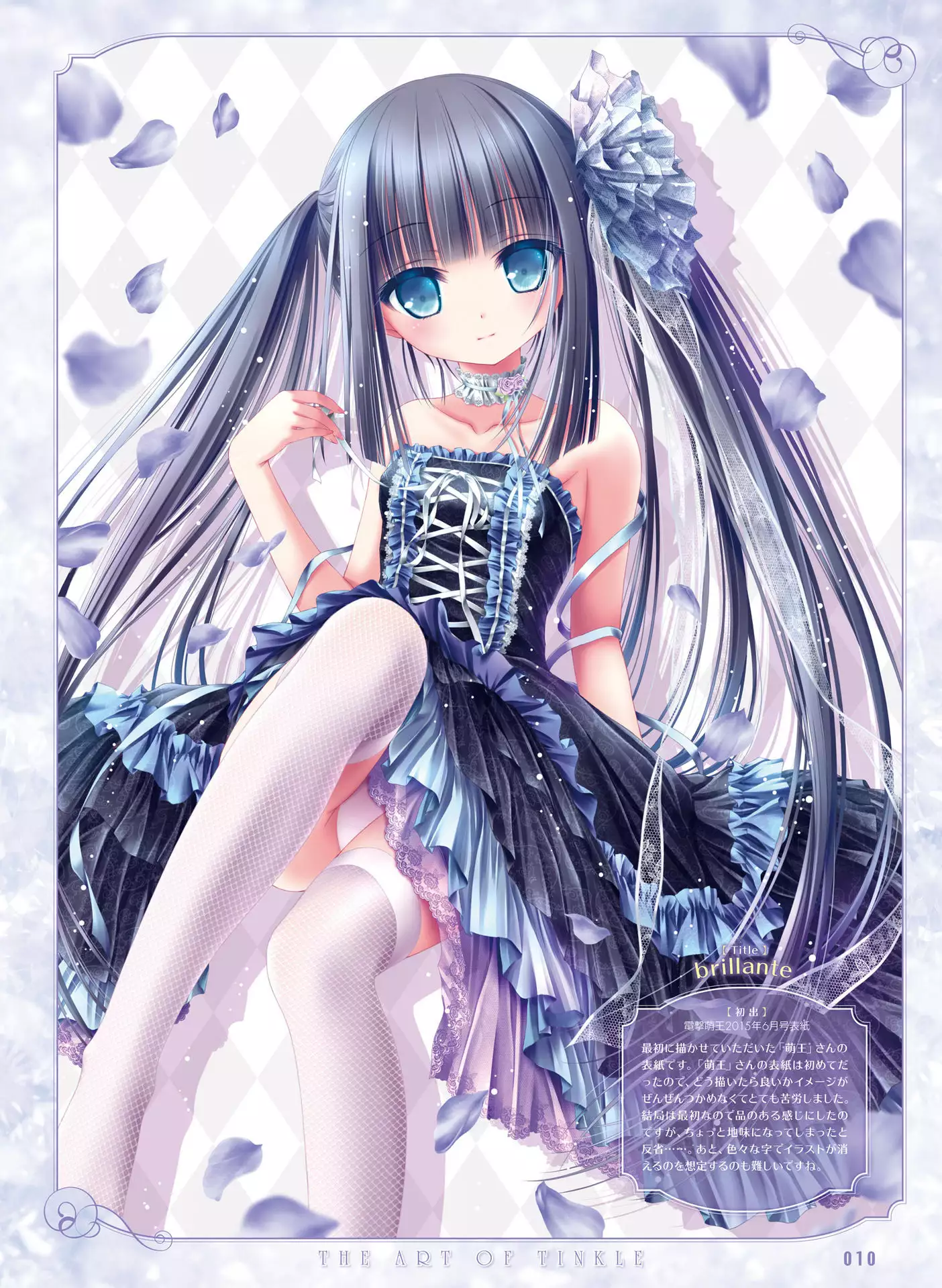 Dengeki Moeoh 2016-06