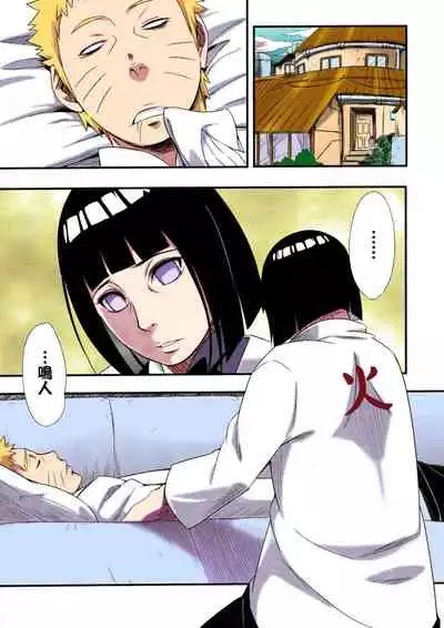 Kage Hinata ni Saku