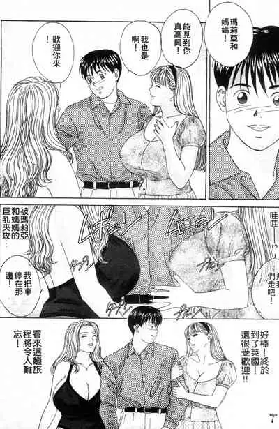 BLUE EYES 3 | 藍眼女郎 3