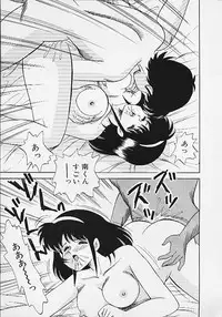 [Matsunami Yuuki] Panic Paradise