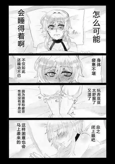 Nemunenu Yoru to Milk | 不眠之夜与乳汁