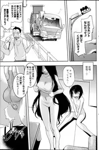 [Ru-en Rouga] Dancing Mirage Ch.1-4